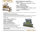 追求質(zhì)量不斷創(chuàng)新，一直被仿冒的大型氣流膨化機